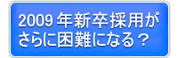 新卒企画のコンセプト