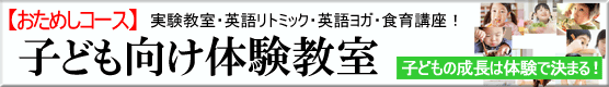 保育園子供向けイベント