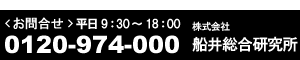 セミナーお問合せ