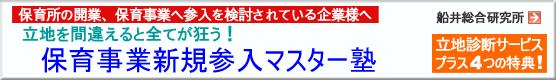 保育セミナー
