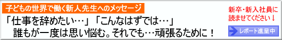保育レポート