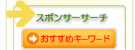 託児所経営キーワード