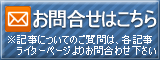 保育経営ナビにお問合わせ